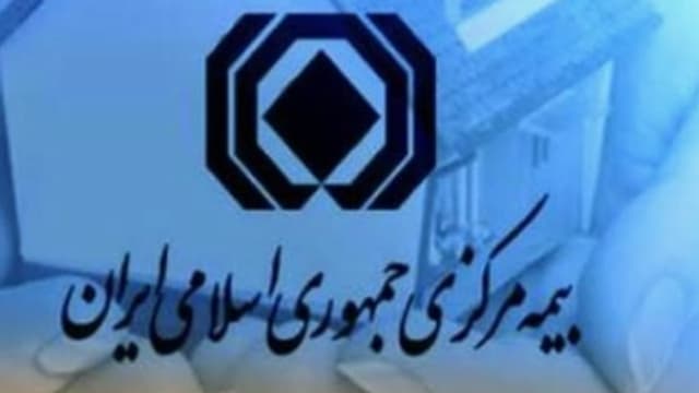 شکایات مردم، یکی از شاخص اصلی ارزیابی عملکرد شرکت‌های بیمه است