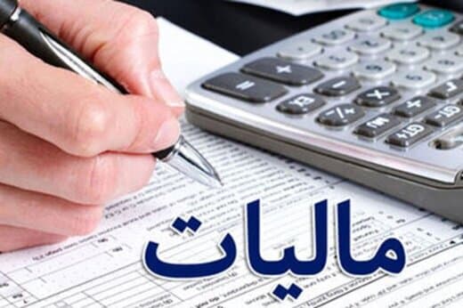 افزایش ۳۶۱ درصدی استرداد مالیات فعالان اقتصادی