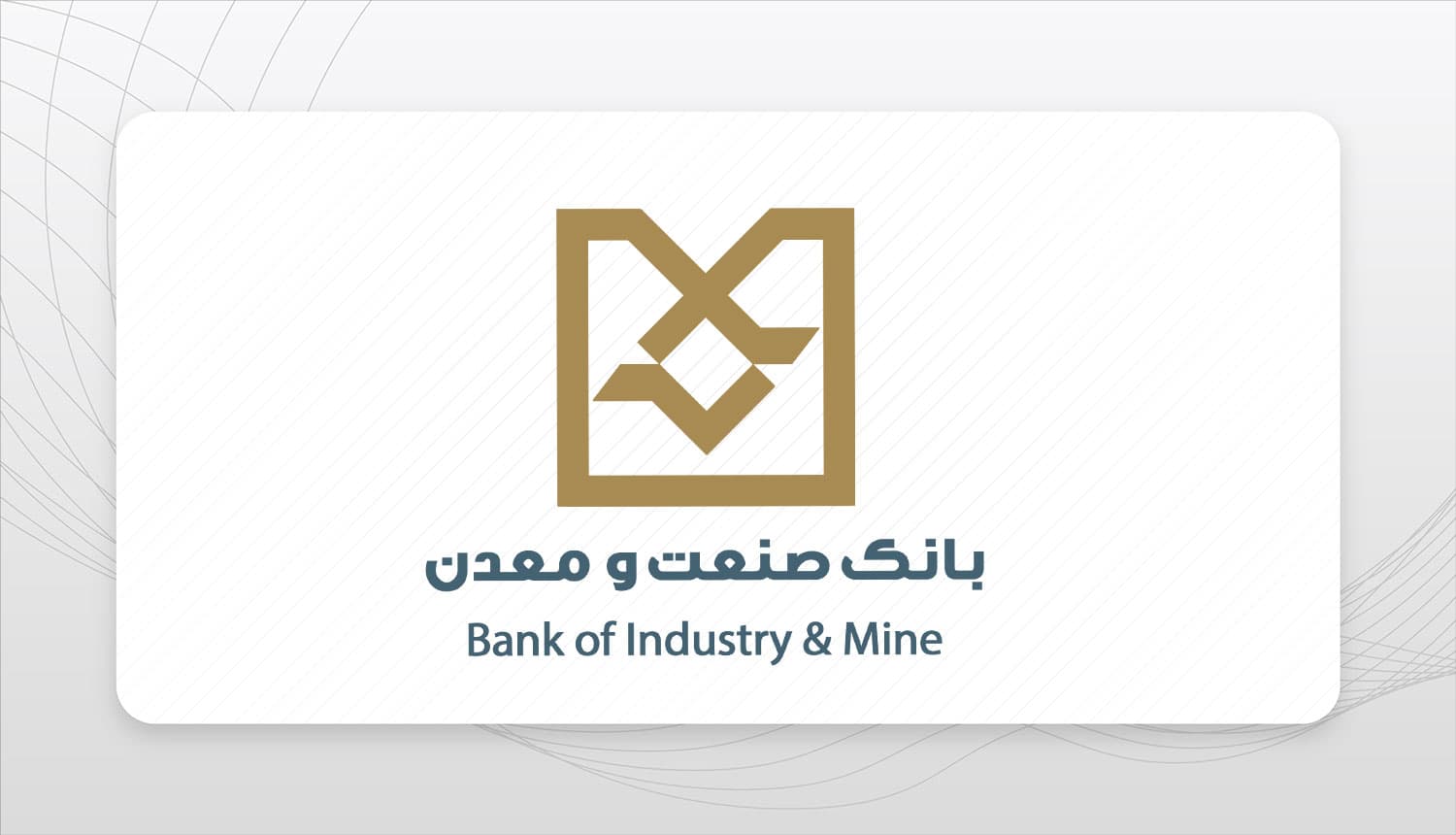 عضو كمیسیون صنایع و معادن مجلس: جذب منابع بیشتر برای بانك صنعت و معدن را پیگیری می‌كنیم / حمایت از صنایع آسیب‌دیده باید تقویت شود