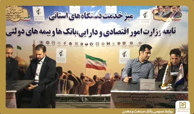 حضور فعال مدیریت استانی بانك صنعت و معدن خوزستان در میز خدمت اداره‌ كل امور اقتصادی و دارایی