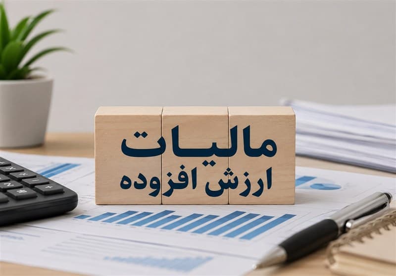 تمدید مهلت اصلاح اظهارنامه‌های مالیات بر ارزش افزوده سال 1404 تا 28 تیرماه
