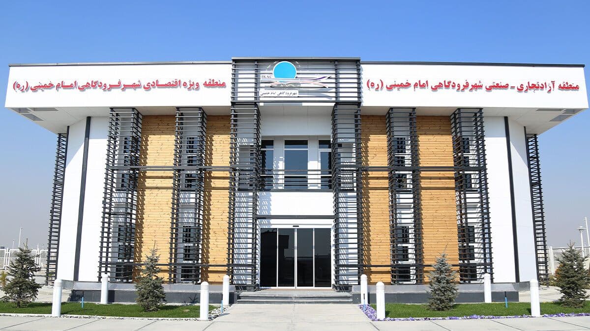 اجرایی شدن تخفیف سود بازرگانی برای واردات از منطقه آزاد شهر فرودگاهی امام
