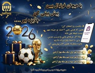 برندگان نهایی «فستیوال گل طلایی» بیمه آسیا مشخص شدند