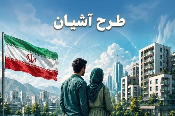 آغاز ثبت‌نام مسکن استیجاری در تهران و مشهد از ۳ شهریور