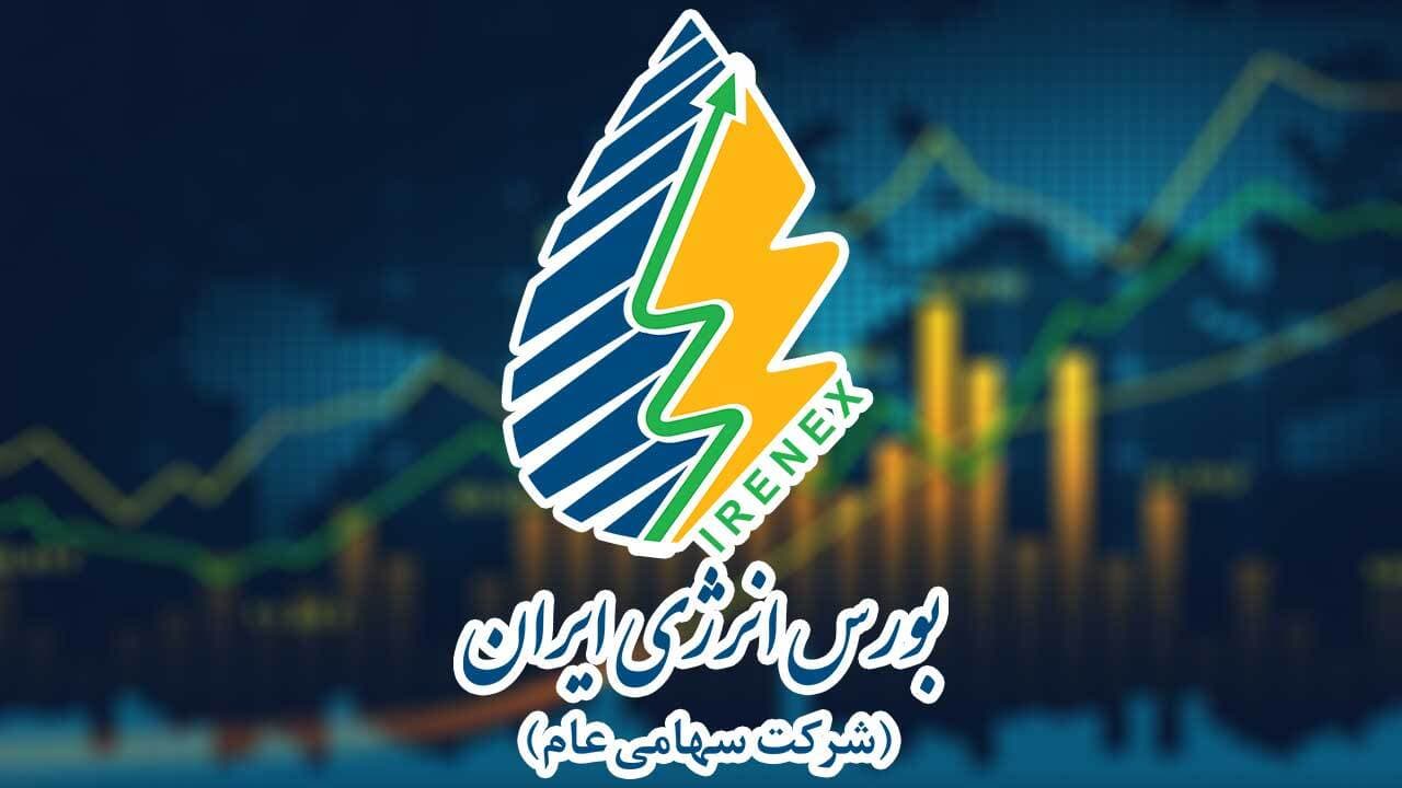 آغاز معاملات گواهی سپرده کالایی متانول در بورس انرژی؛ گامی برای توسعه ابزار‌های مالی بازار انرژی