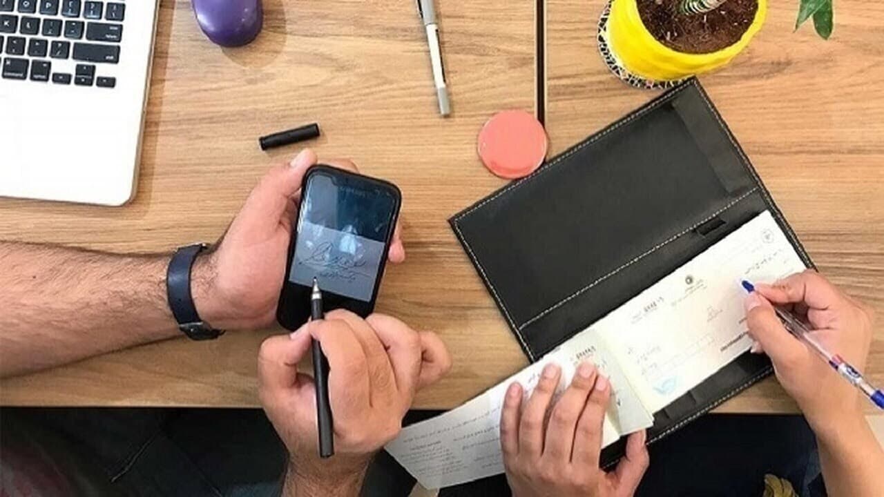 حذف کامل چک کاغذی تا سال آینده با ۲۸۵ شاخص