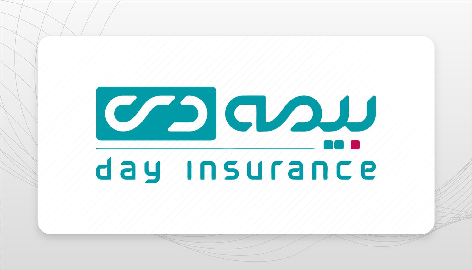 گامی در جهت ارتقای خدمات به بازنشستگان/ برگزاری نشست هم‌اندیشی بیمه دی و صندوق بازنشستگی در کردستان