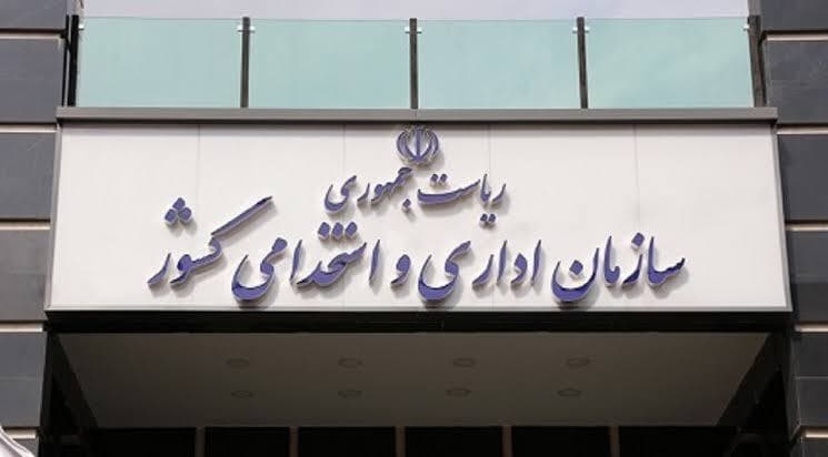 استعلام گواهی کسر از حقوق کارمندان از سوی بانک‌ها، آنلاین شد