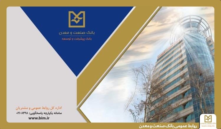 تأمین مالی ۲۱۰ طرح در صنایع ساختمانی از سوی بانك صنعت و معدن