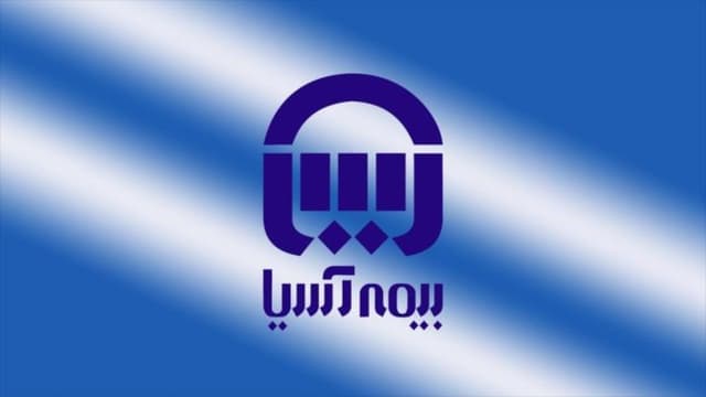بیمه آسیا در مسیر عبور از جبران خسارت به مدیریت هوشمند ریسک بنگاه‌های اقتصادی