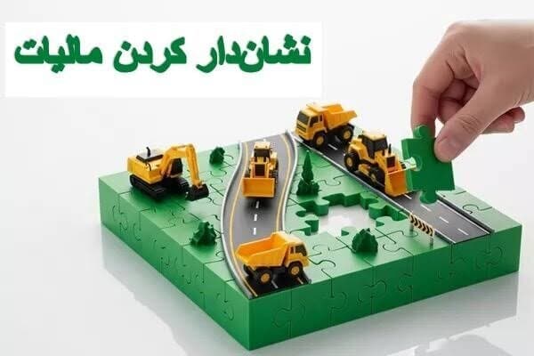 مالیات‌ها در مسیر رفع ناترازی انرژی و توسعه نیروگاه‌های خورشیدی