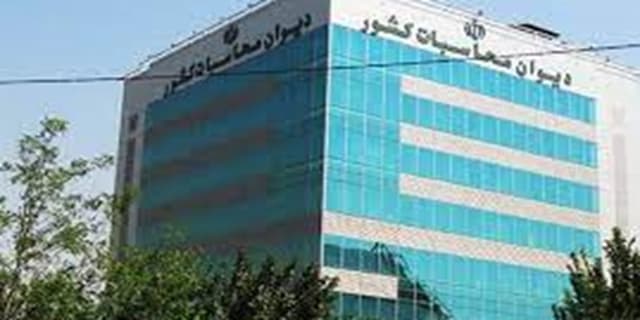 شرکت‌های دولتی مشمول نظارت دیوان محاسبات می‌شوند
