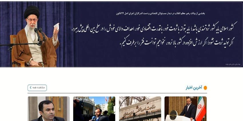 سامانه مولدسازی دارایی‌های دولت رونمایی شد