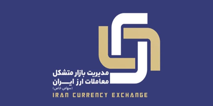 اعلام نرخ لحظه‌ای ارز در سایت ice.ir