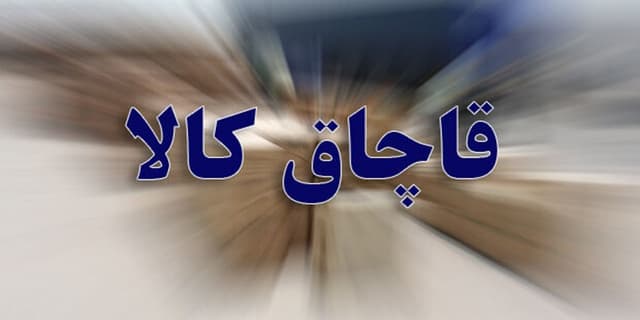 کشف دو میلیون لیتر سوخت قاچاق