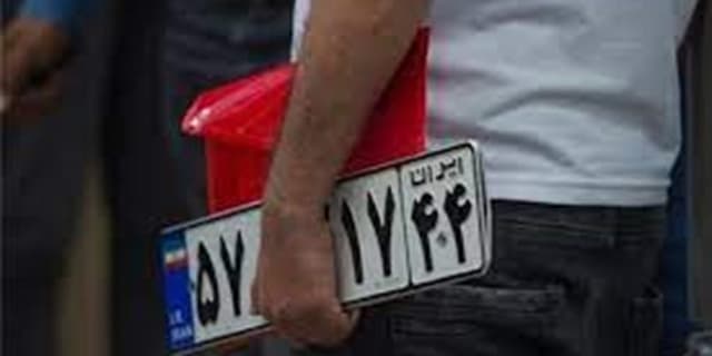 تا چه‌زمان بعد از فروش خودرو، پلاک به اسم شخص فعال است؟
