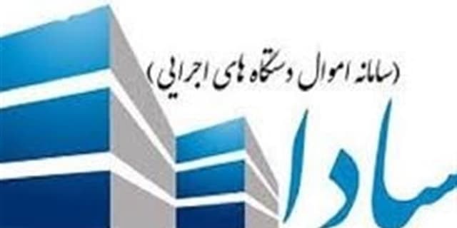 ثبت اطلاعات اراضی سازمان ملی زمین و مسکن در سامانه سادا