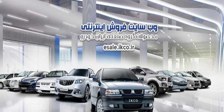 تمدید مهلت ثبت نام ایران خودرو تا ساعت ۱۳ امروز