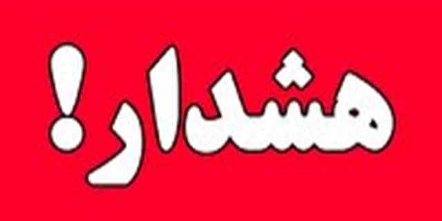 هشدار سمات درباره کلاهبرداری سایبری برای دریافت سود سهام عدالت