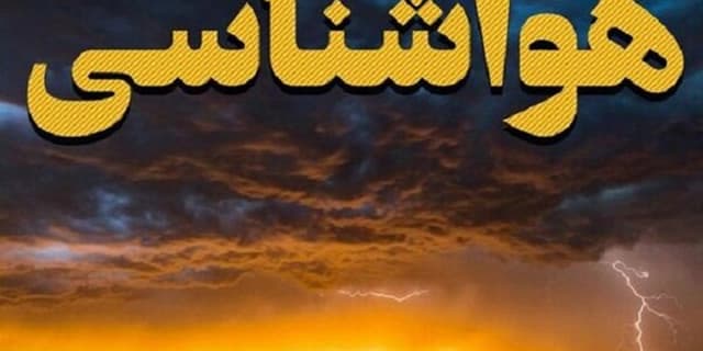 احتمال سیلاب و طغیان رودخانه‌ها در ۴ استان