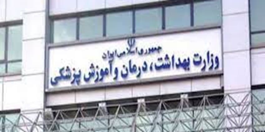 جزئیات همکاری ایران با کشورهای آمریکای لاتین در حوزه سلامت