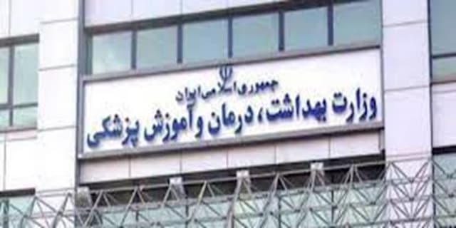 جزئیات همکاری ایران با کشورهای آمریکای لاتین در حوزه سلامت