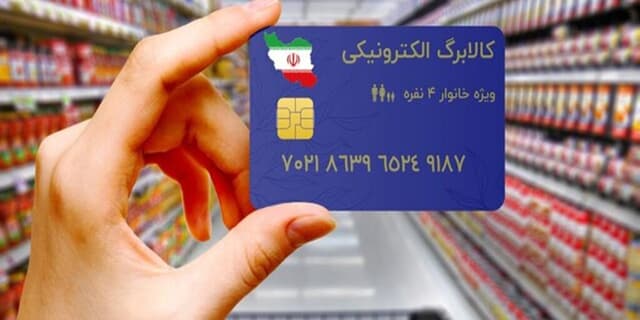 احتمال ایجاد تغییراتی در طرح «کالابرگ الکترونیک»