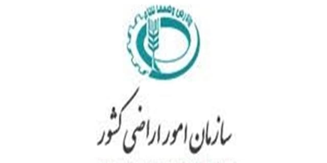 جایگاه ویژه مباحث حقوقی در سازمان امور اراضی کشور
