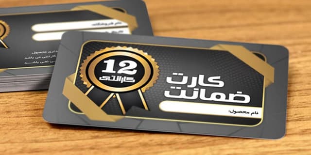 مصرف کنندگان کالا بخوانند؛ نحوه استفاده از سامانه جامع گارانتی