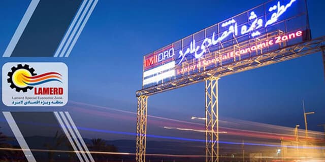 طرح جامع منطقه ویژه اقتصادی لامرد تصویب شد