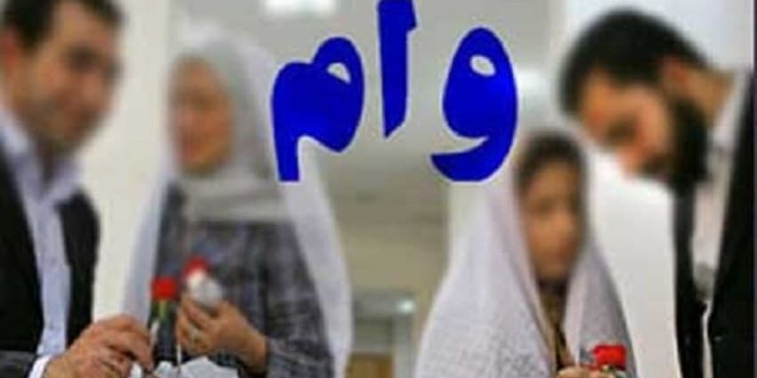 جهش پرداخت‌ وام ازدواج و فرزندآوری در تیر ماه