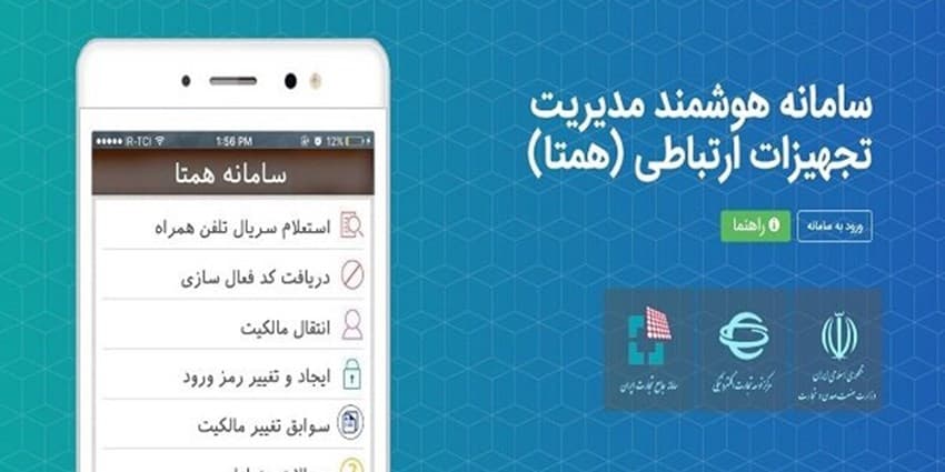 علت اختلال در پیامک‌های سامانه همتا چیست؟