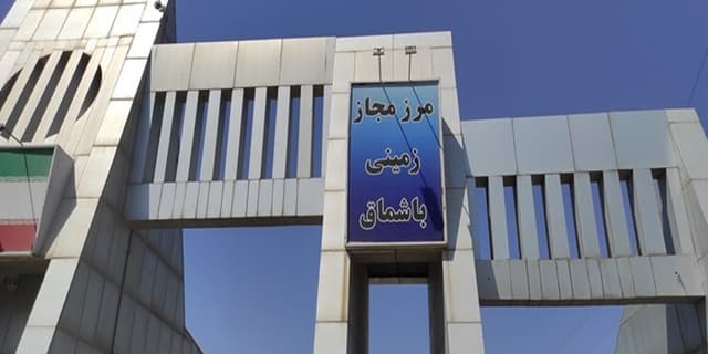 پایان آماده سازی باشماق برای سفرهای اربعین