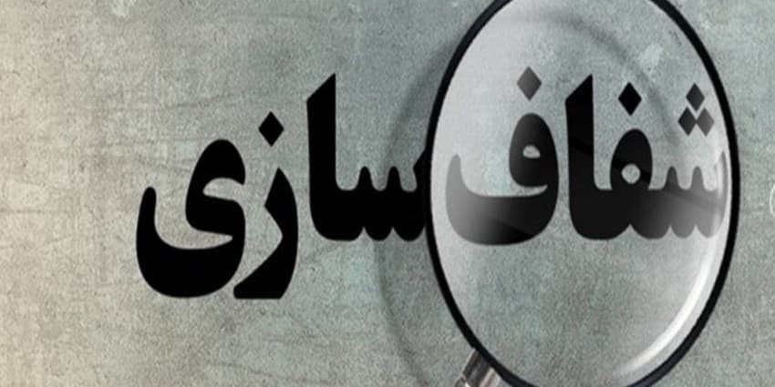 اصلاح‌ ساختاری عملکرد مدیران دولتی با استقرار حاکمیت شرکتی