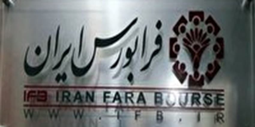 راه‌اندازی بازار دانش بنیان‌ها در فرابورس تا پایان شهریور