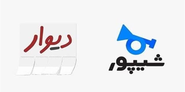 آخرین وضعیت تعلیق دیوار و شیپور