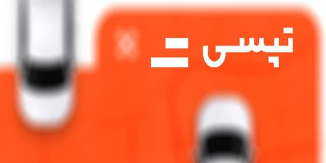 جزئیات هک شدن برنامه تپسی