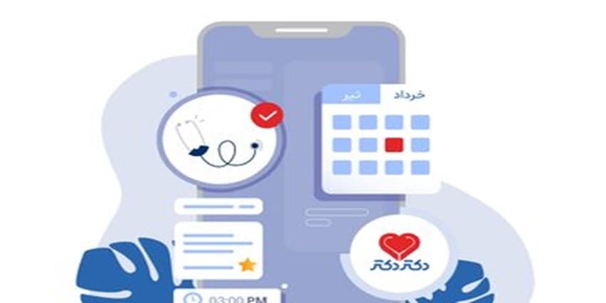 سیستم‌ نوبت‌دهی آنلاین چه مزایایی برای پزشک و بیمار ایجاد می‌کند؟