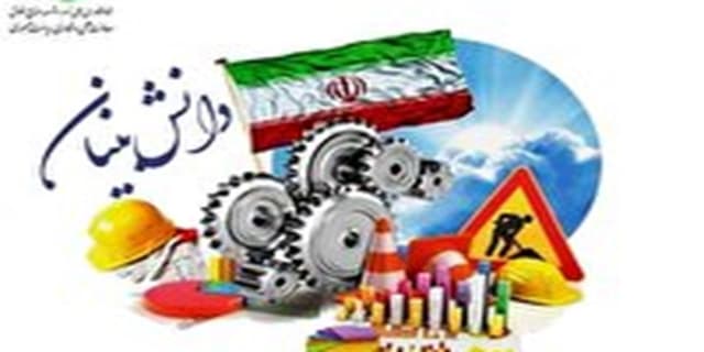 افزایش ۲۶۱ درصدی تسهیلات پرداختی به شرکت‌های دانش بنیان