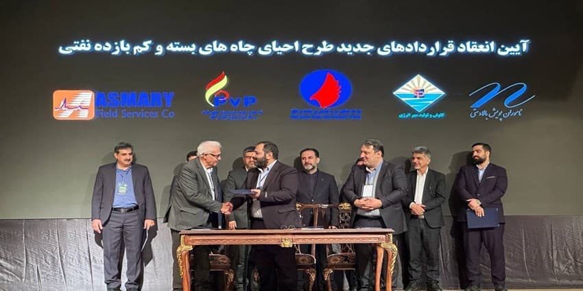 واگذاری و احیای پنج چاه بسته و کم‌بازده نفتی به شرکت‌های دانش‌بنیان