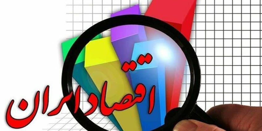 چشم‌انداز مثبت رشد تولید ناخالص داخلی ایران در سال جاری و آینده