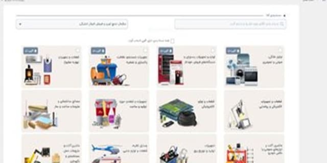 ۱۰۰ قلم لوازم خانگی اموال تملیکی در ۳ استان حراج شد
