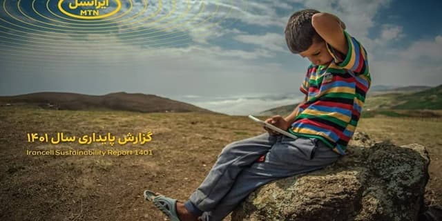 گزارش پایداری ایرانسل برای سومین سال متوالی منتشر شد