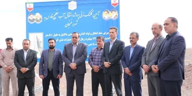 آغاز بخشی از عملیات اجرایی پروژه خط انتقال آب خلیج فارس به رفسنجان