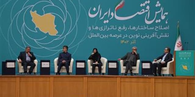 تهران؛ میزبان نخبگان و خبرگان اقتصاد ایران