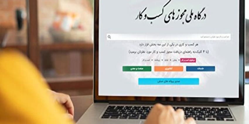 تاخیر دو ساله فدراسیون‌های ورزشی در اتصال به درگاه ملی مجوز‌ها