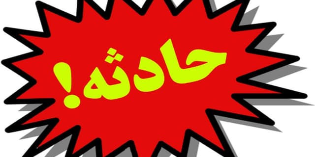 حادثه عجیب جان مردی را در خواب گرفت