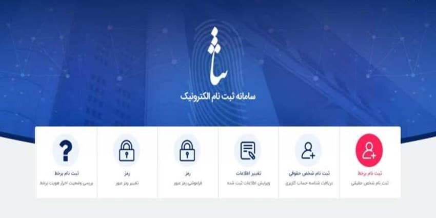 دسترسی ایرانیان خارج از کشور به خدمات سامانه ثنا قوه قضائیه امکان‌پذیر شد