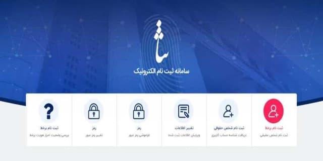 دسترسی ایرانیان خارج از کشور به خدمات سامانه ثنا قوه قضائیه امکان‌پذیر شد