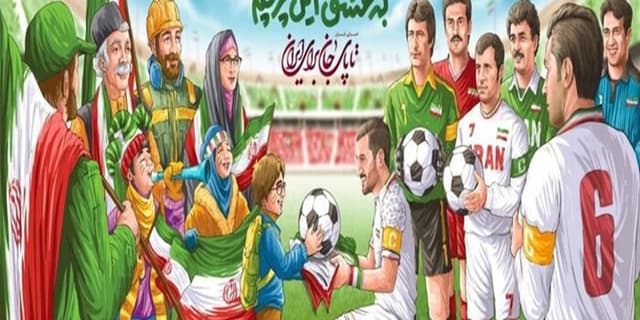 به عشق این پرچم
